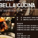 라벨라쿠치나 이미지