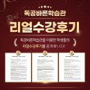 독공바른학습관중구센터