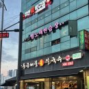 소래역남로 1L | 소래포구 ‘통큰칼국수’ 오징어칼국수 평일 주말 웨이팅 후기 내돈내산🖤