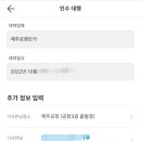 제시카의 제주 이미지