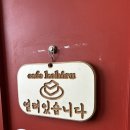 송파나루역 디저트 미친놈 카페 코히루 내돈내산