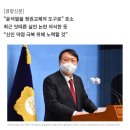 윤석열 대국민 지지호소문 발표..지지율 하락세 되돌릴 수 있을까 이미지