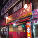 더조은치킨 이미지