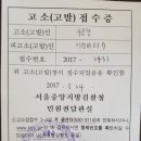 헌법재판소 재판관 8명에 대한 직권남용 등 혐의 고발장 (全文) 및 댓글들 이미지