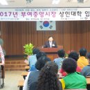 부여중앙시장 이미지
