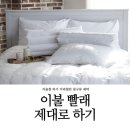 행복한 이불 이미지