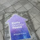 키키슬롯 | [동대문팝업] 컬리뷰티페스타 2025 47개 부스 방문 후기