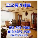 경남카페트인조잔디총판 이미지