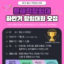 효목2동 작은도서관 이미지