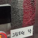 영신화원 이미지