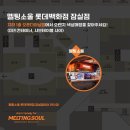 멜팅치즈버거 성서점 | 잠실역수제버거 잠실역햄버거 맛집추천 멜팅소울 롯데백화점 잠실점 수제버거 후기