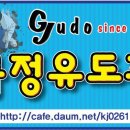 금정유도관 이미지