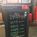 곱창애 막창가 이미지