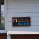 해금펜션 | [양양펜션] 커플펜션_해금펜션 후기