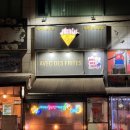 아벡데프리츠(AVEC DES FRITES) | 한세대맛집 감자튀김 딸기맥주 아벡데프리츠 분위기 깡패 맛집