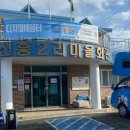 하늘빛아파트경로당 이미지