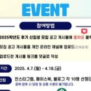 한국상담대학원대학교 | 한국상담대학원대학교 2025학년도 후기 신입생 모집 EVENT