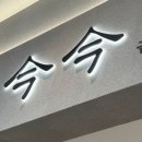 수원-1160 이미지