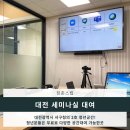 1층 세미나실 이미지