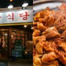 새마을식당 이미지