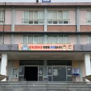 옥계동부중학교 이미지