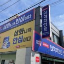 삼화환경산업 이미지