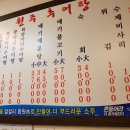 제일추어탕 이미지