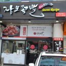 장모족발사상구점