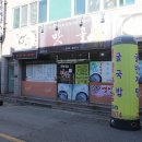 맛골해장국 - 목포시 | 맛골해장국