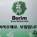 성북구 장위동 한의원 보림한의원 위치 오는길 후기