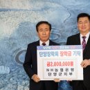 NH농협은행 단양군지부 이미지