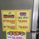 제일닭집 이미지