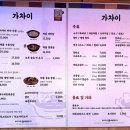 중식포차 가차이 이미지