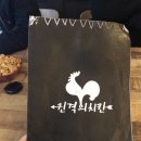 진격의오븐치킨 네이버블로그
