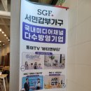 휴테크 안산 직영전시장 | 안산가구점 의왕 동탄 행사하는 곳