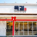 마석중앙로37번길 20 이미지