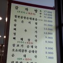 돌쇠감자탕순대국 이미지