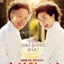 수상한 그녀 Miss Granny, 2013 제작 한국 | 코미디, 드라마 | 2014.01.22 개봉 | 15세이상관람가 | 124분 감독황동혁 출연심은경, 나문희, 박인환, 성동일 이미지