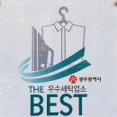 자이 베스트 세탁소 이미지