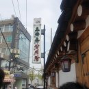 토속촌 이미지