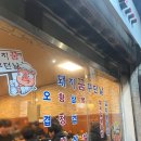[수원 화서동] 화서동 돼지꿈꾸던날, 솥뚜껑 삼겹살 l 오겹살 찐맛집 l 수원스타필드 l 방문후기 (주차팁)