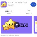 너에게로또 | 요즘 앱테크로 소소하게 챙기는 방법, 너또나또 사용 후기