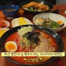 2799 | [부산 | 수영] 광안동 맛집 새벽 늦게까지 하는 라멘집 ❝스브로❞ 추천 후기