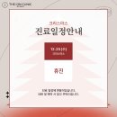 크리스마스의원 이미지