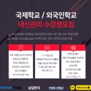 엘리트프렙학원 | 하루 4시간 자는 국제학교 생존기: GPA와 SAT, AP, IB 사이에서 안 지치고 살아남는 법