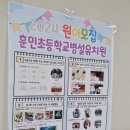 마전초교병설유치원 이미지