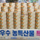경기도특판유통