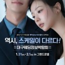 대구관광정보센터 | 대구웨딩정보박람회 일정 및 후기 정리