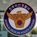 '국민연금공단 흉기 난동' 예고 인터넷에 올린 20대 경찰에 자수 이미지