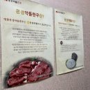 문경약돌한우조선갈빗집 이미지